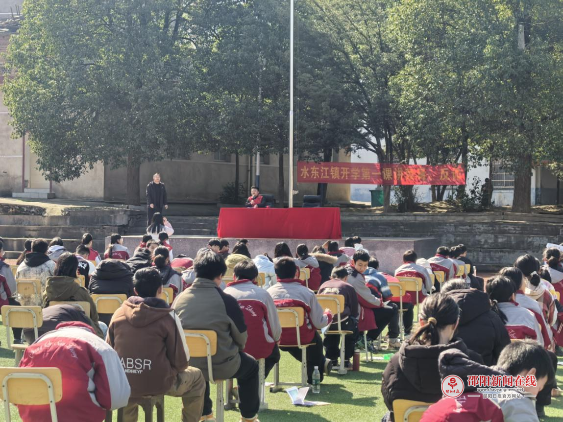 邵东市水东江镇：青春不“毒”行，反诈护成长