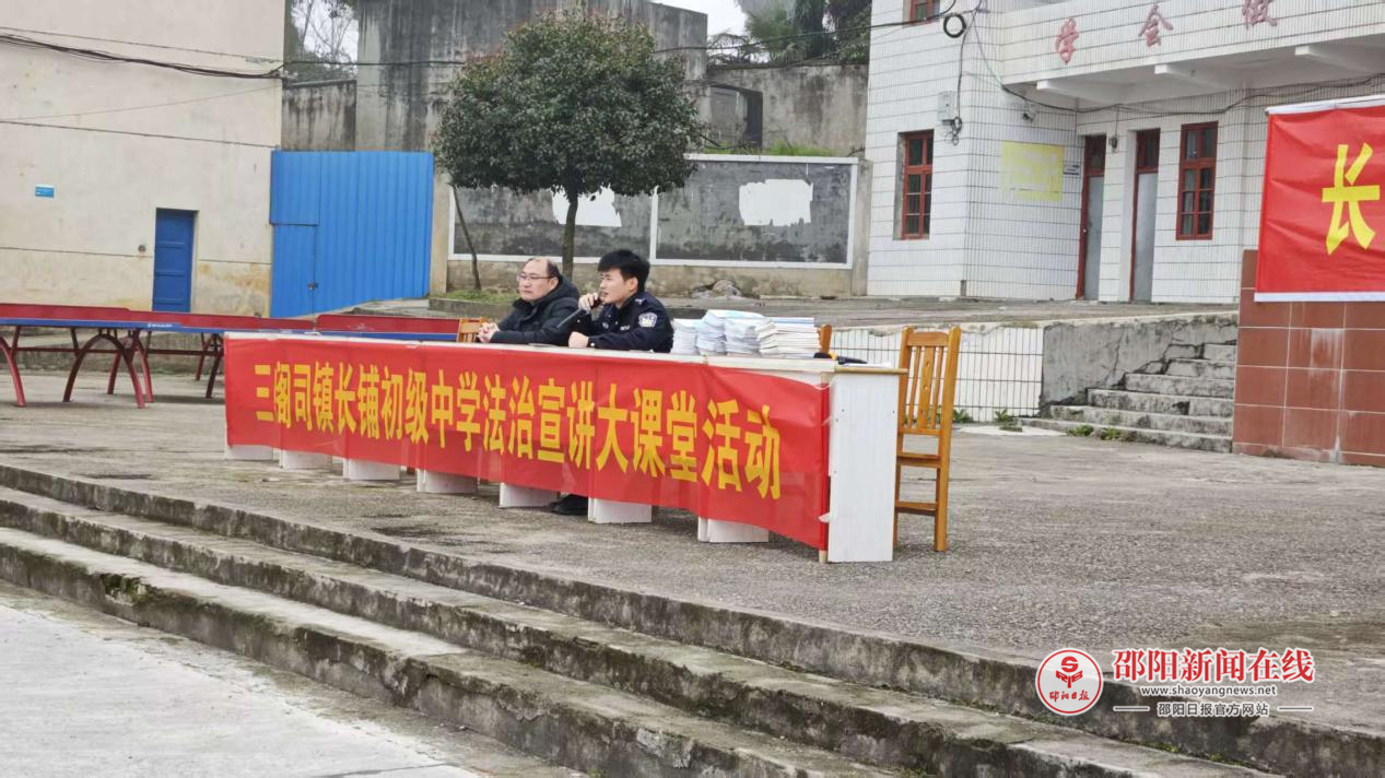 隆回县三阁司镇长铺初级中学开展法治宣讲进校园活动