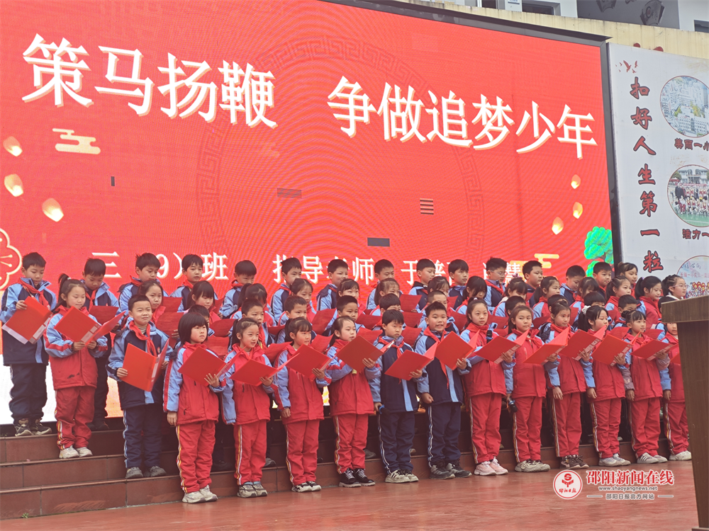 绥宁县长铺镇第一小学举行2026年春季开学典礼