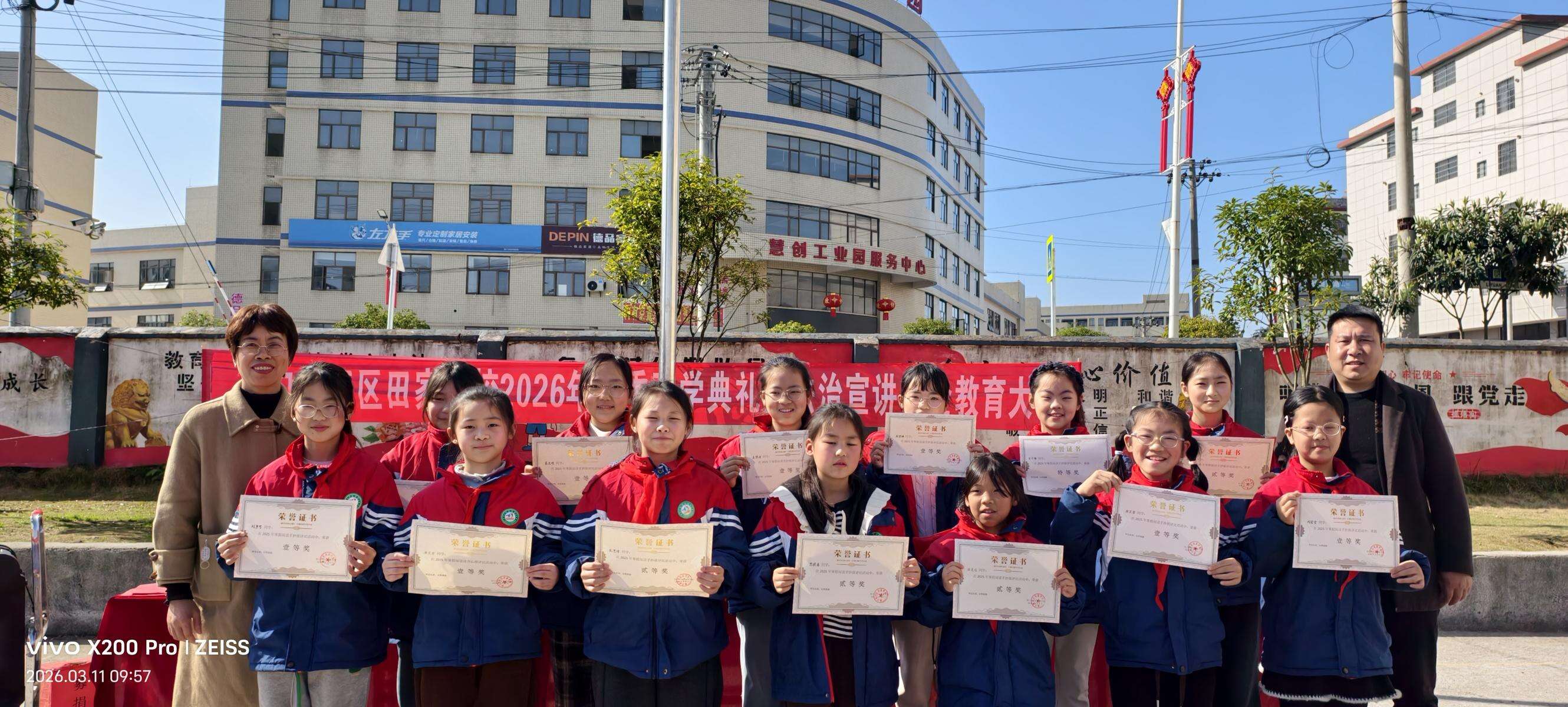 洞口县花古街道田家学校隆重举行2026年春季开学典礼暨法制宣讲安全教育课