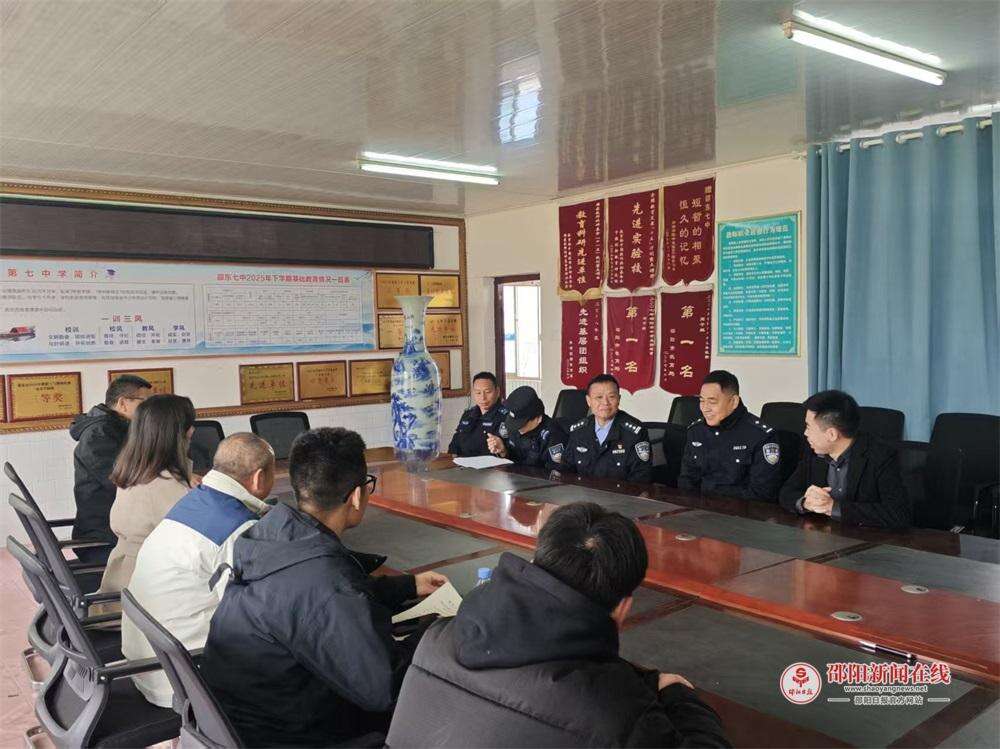 邵东七中开展法治第一课活动