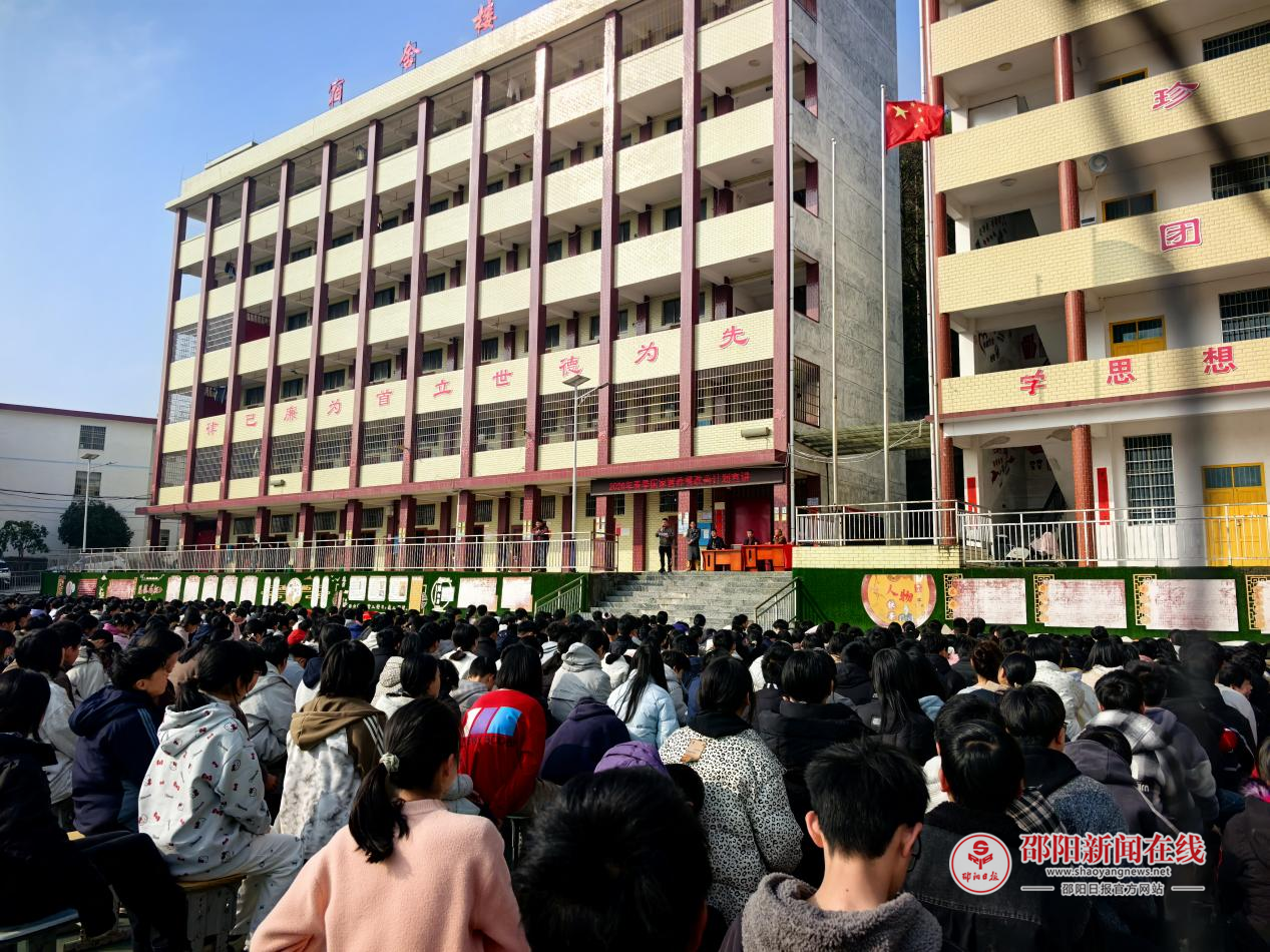 隆回县司门前镇中学举行2026年春季学期开学典礼