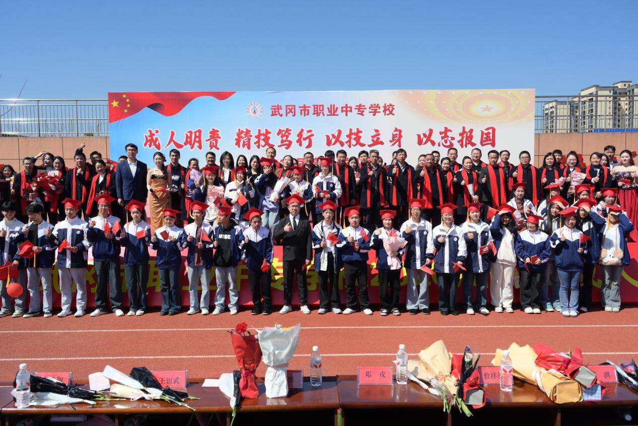 武冈市职业中专学校举行首届高三学子成人礼