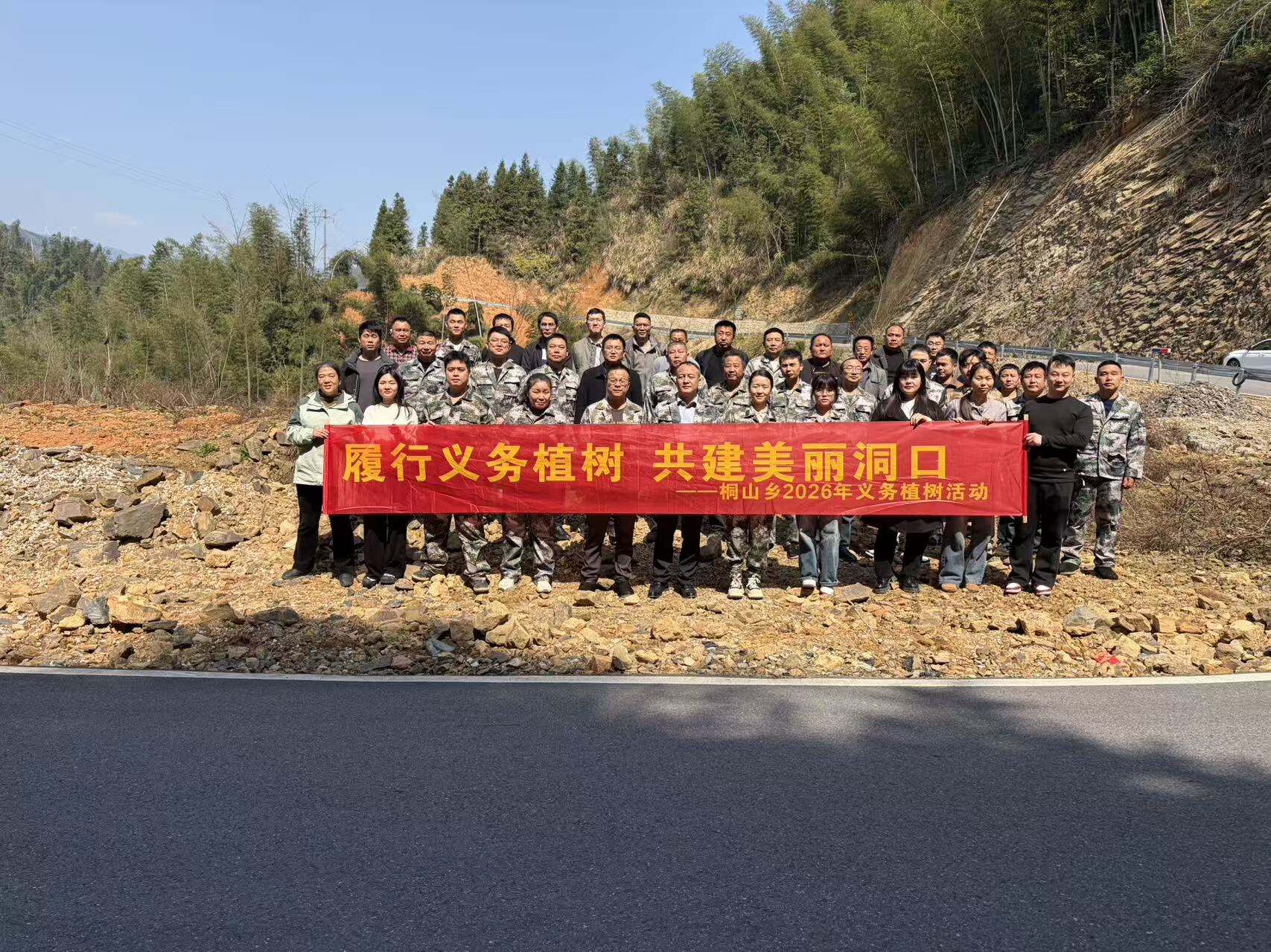 洞口县桐山乡开展义务植树活动