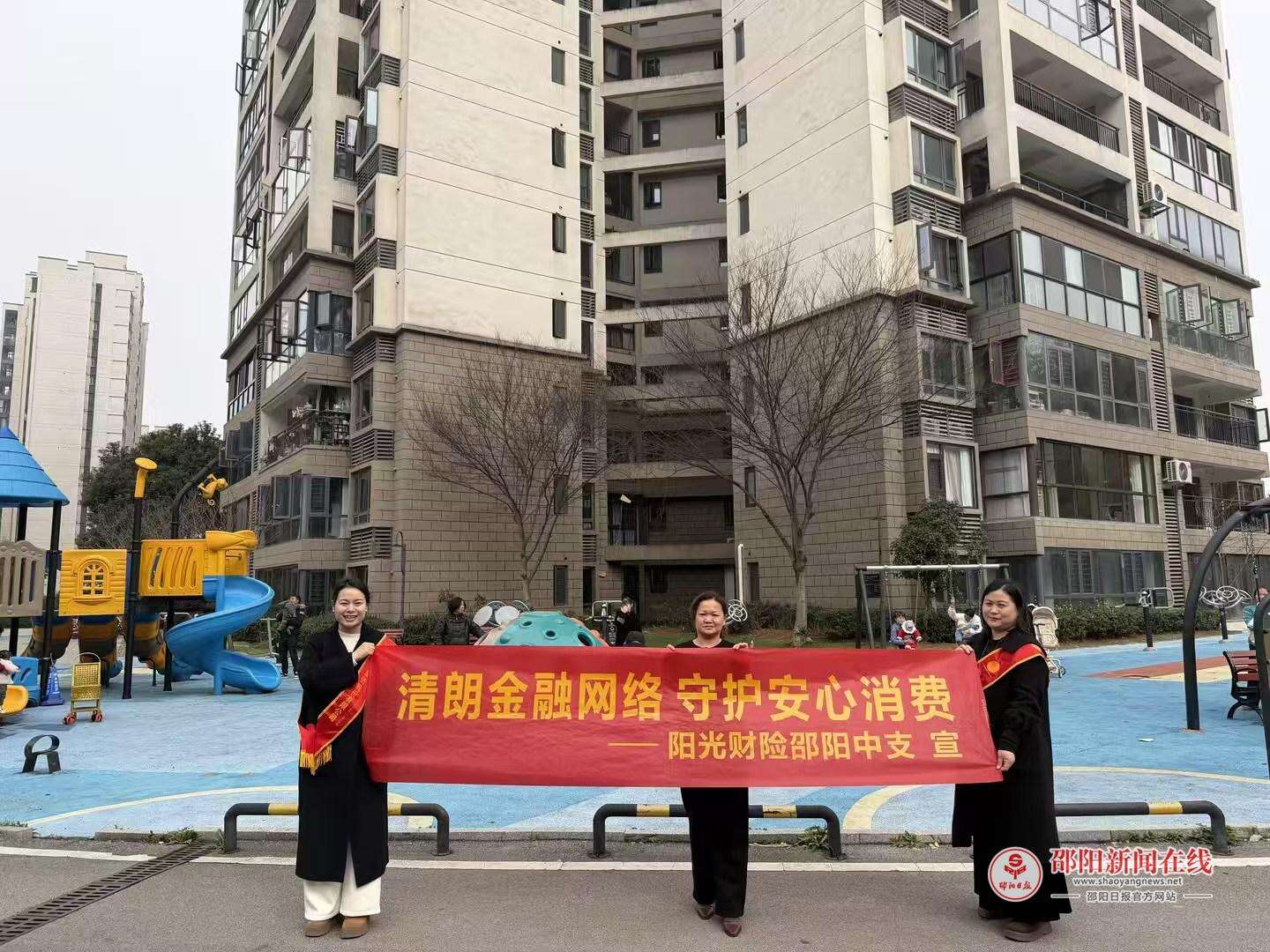 阳光财险邵阳中支积极开展3·15金融消费者权益保护教育宣传活动