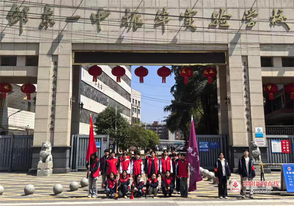 邵东市振华中学开展“河小青”巡河护河志愿活动