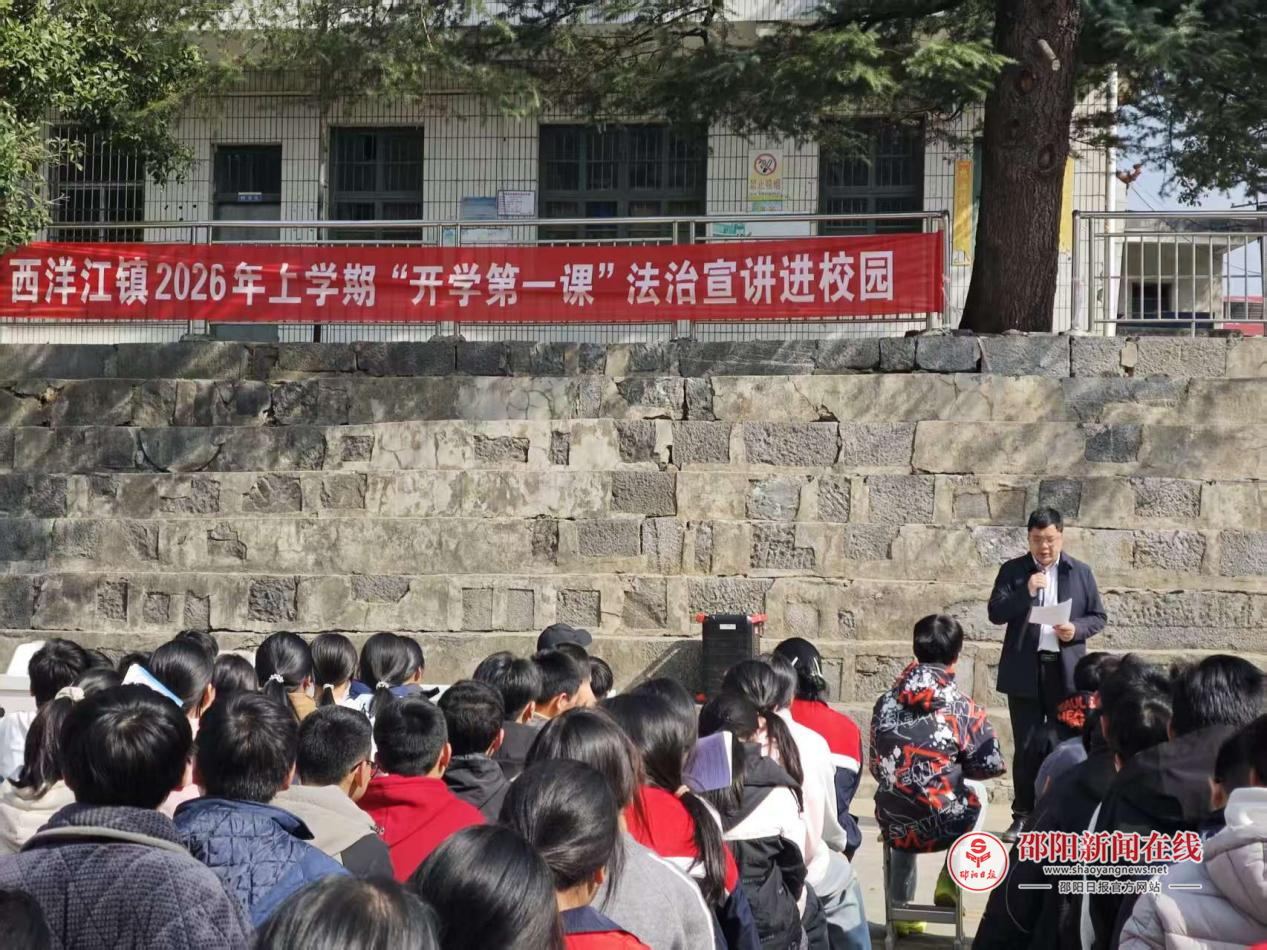 隆回县西洋江镇苏河中学开展安全宣讲活动