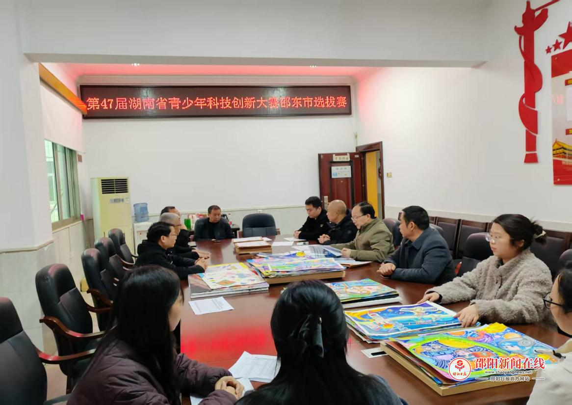 邵东市举办湖南省第47届青少年科技创新大赛选拔赛