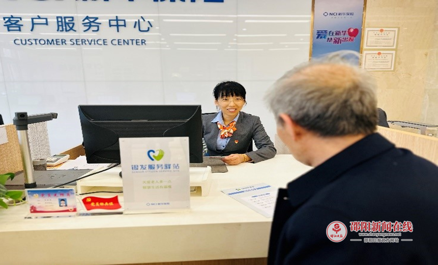 3·15丨新华保险用心守护“银发”一族