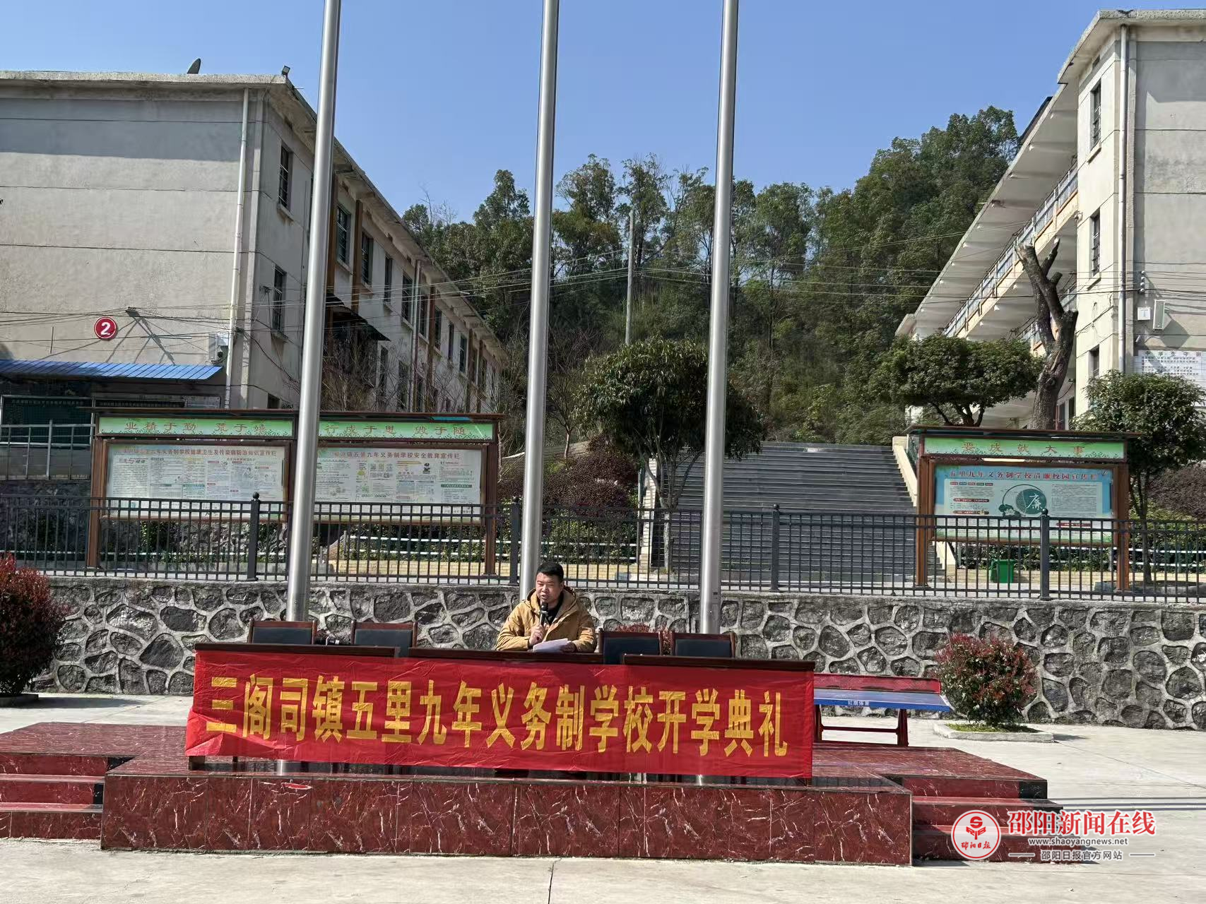 隆回县三阁司镇五里九年义务制学校举行开学典礼
