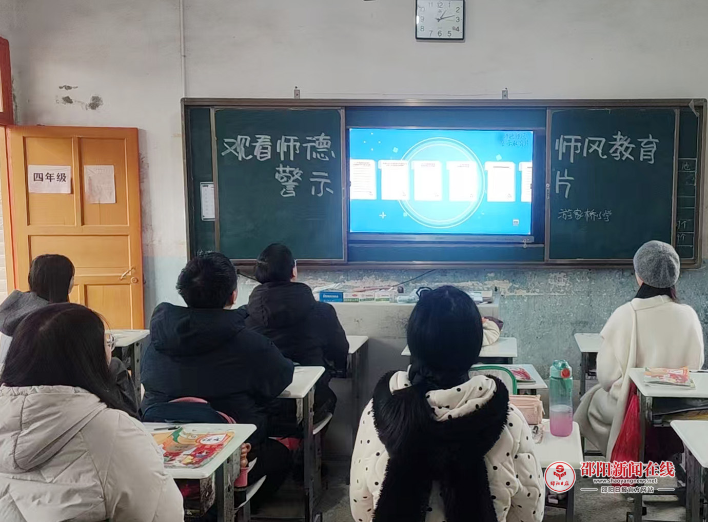 隆回县金石桥镇游家桥小学组织全体教师观看师德师风警示教育片