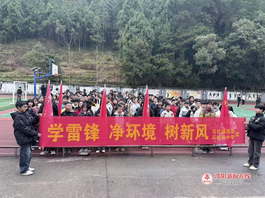 洞口县石柱镇中学开展学雷锋卫生清扫志愿服务活动
