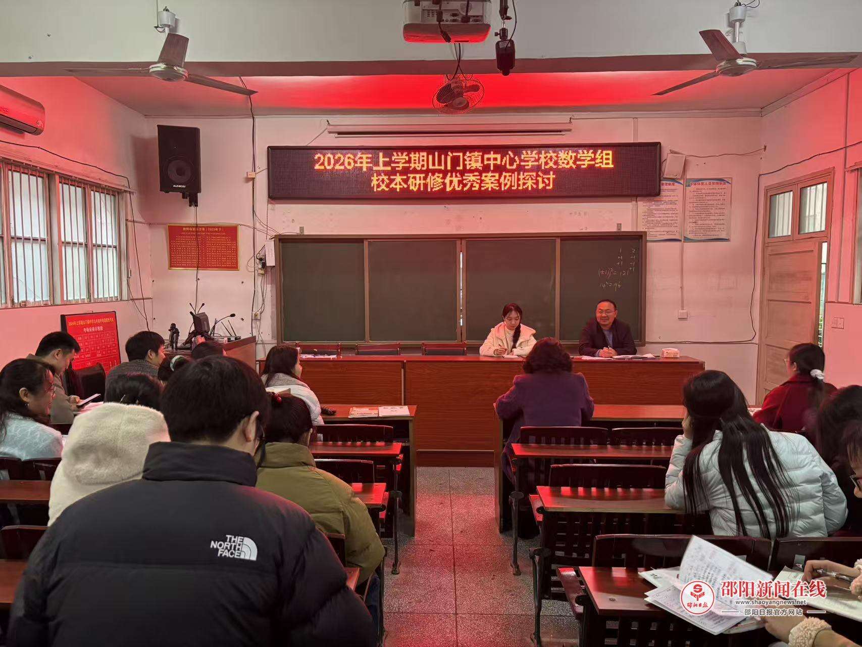 洞口县山门镇中心学校数学组举行《平方根》骨干示范课同课异构评课研讨活动