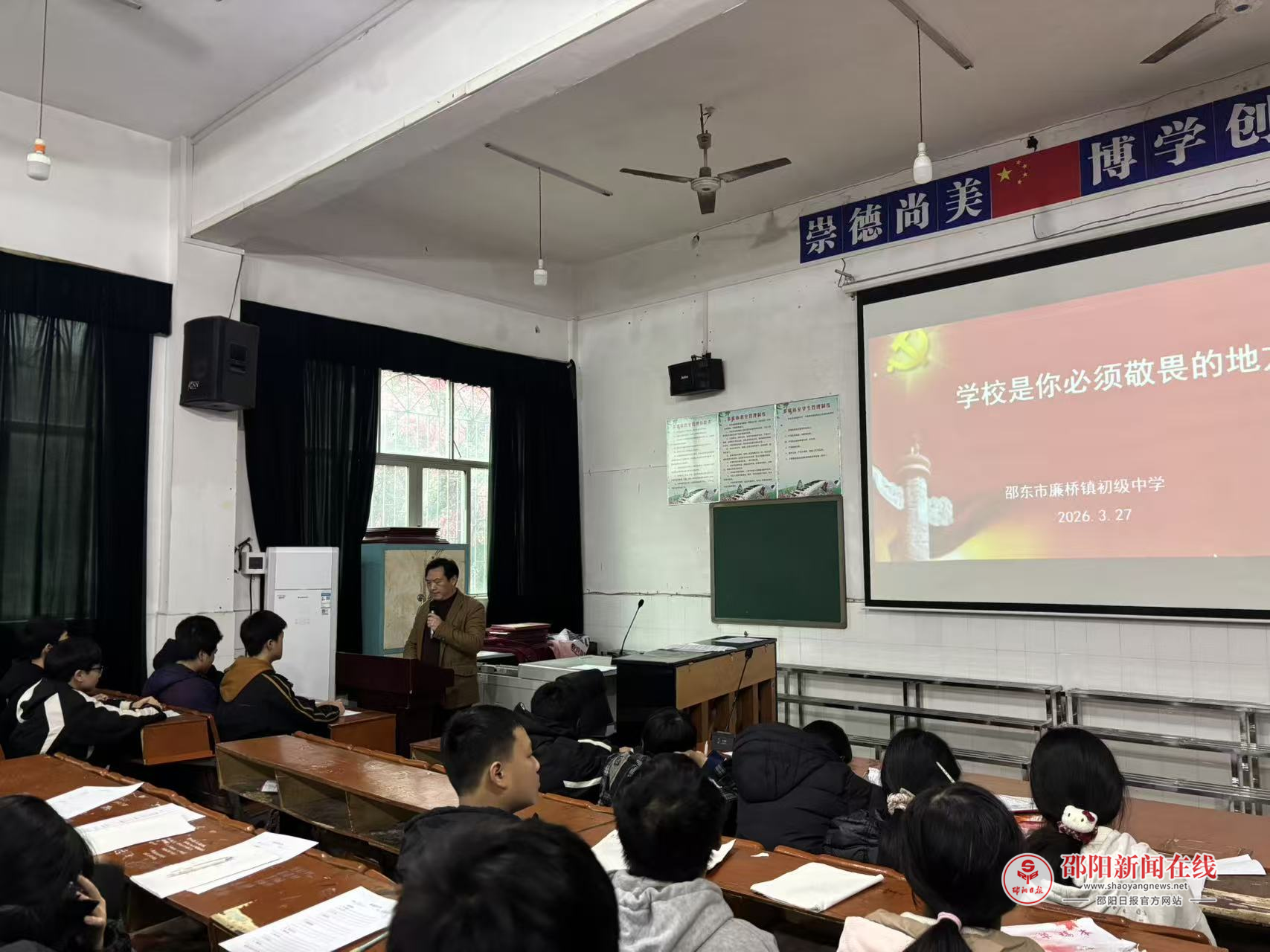 邵东市廉桥镇初级中学举行潜能生帮扶培训会