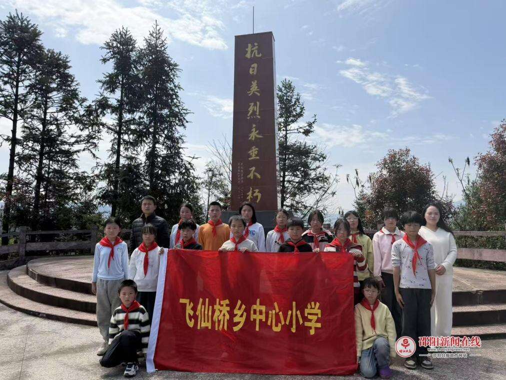 ​新宁县飞仙桥中心小学开展主题祭扫活动