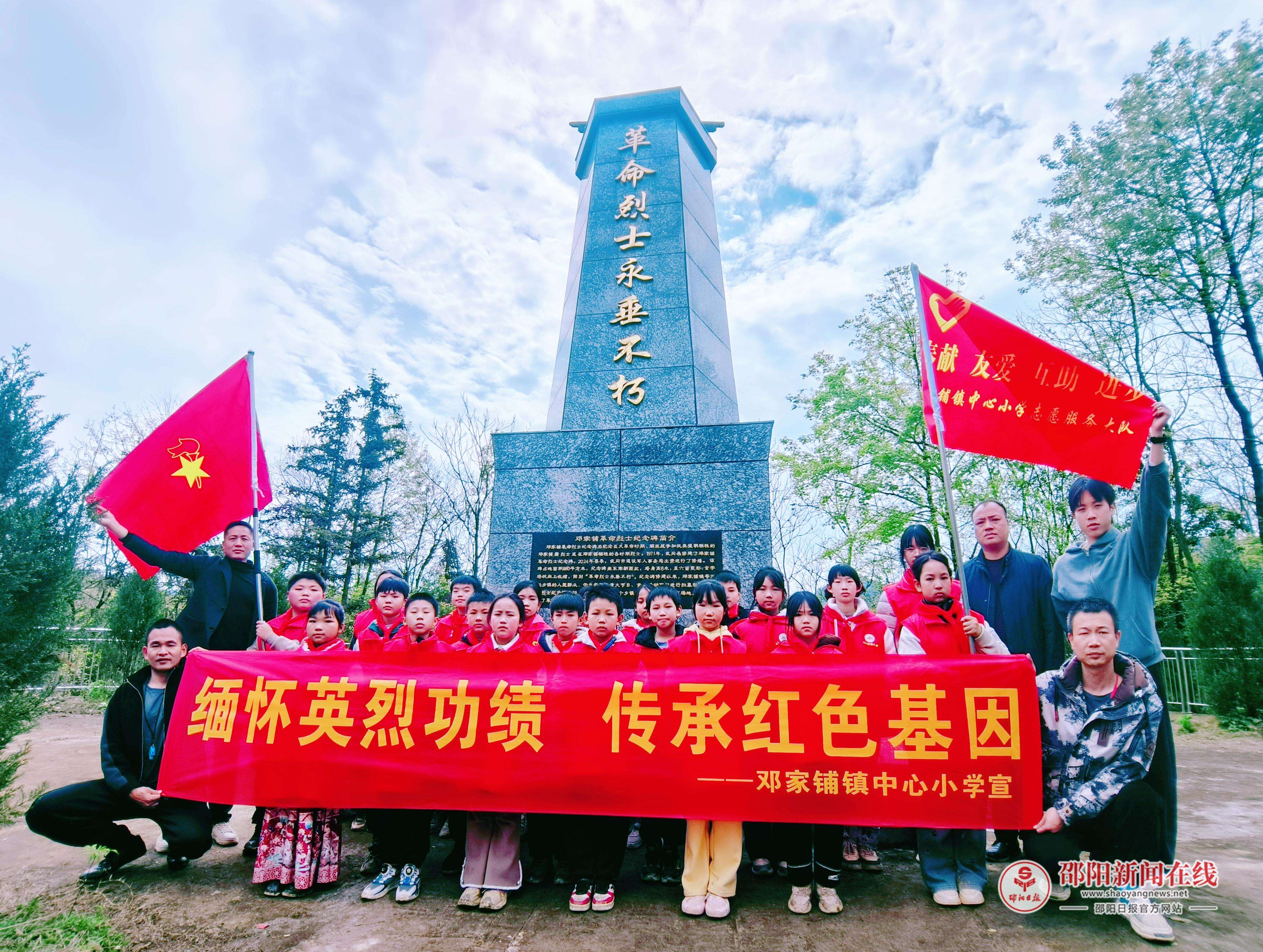 武冈市邓家铺镇中心小学开展“缅怀英烈功绩 传承红色基因”清明祭扫主题活动