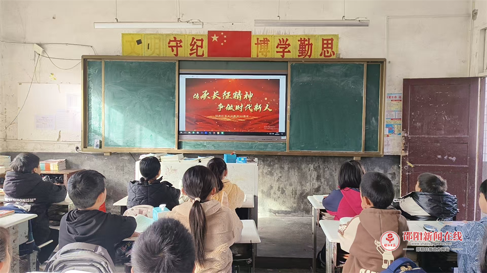 隆回县大水田乡中心小学开展“传承长征精神，争做时代新人”主题教育活动