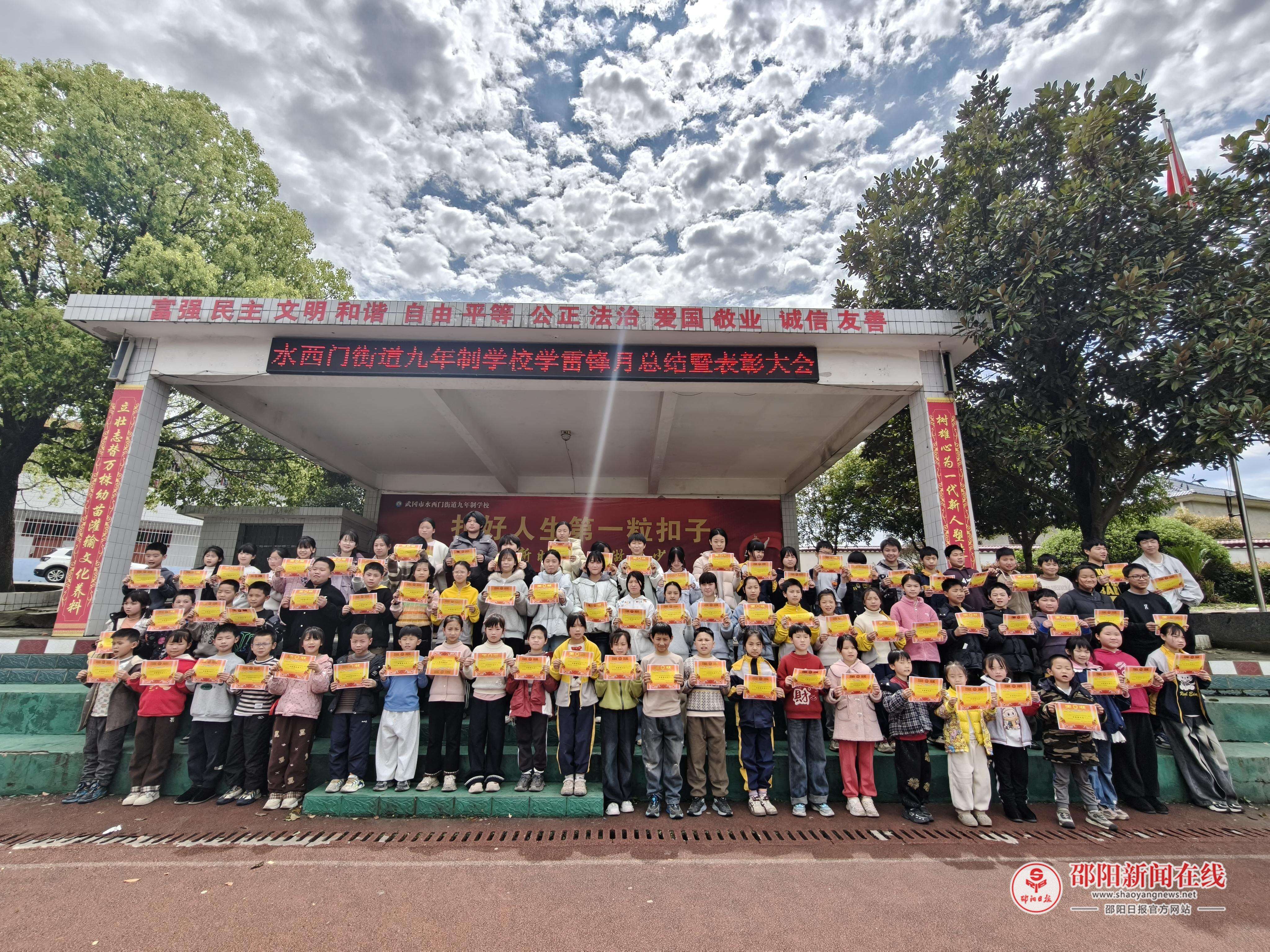 武冈市水西门街道九年制学校举行学雷锋月总结暨表彰大会