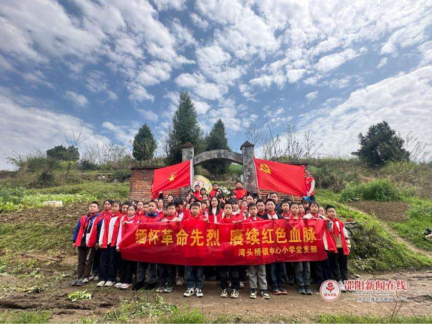 武冈市湾头桥镇中心小学开展清明祭扫主题实践活动