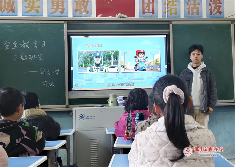 隆回县金石桥镇新良小学开展安全教育日主题班会