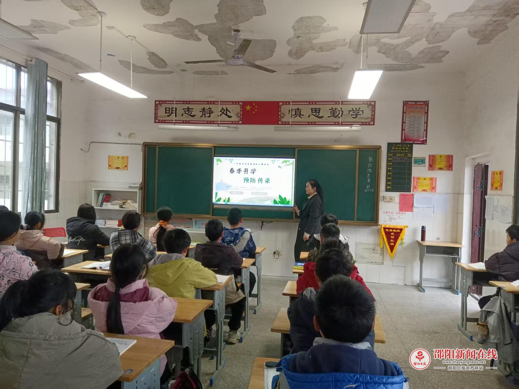 隆回县山界九年义务制学校开展“春季预防传染病主题班会”活动