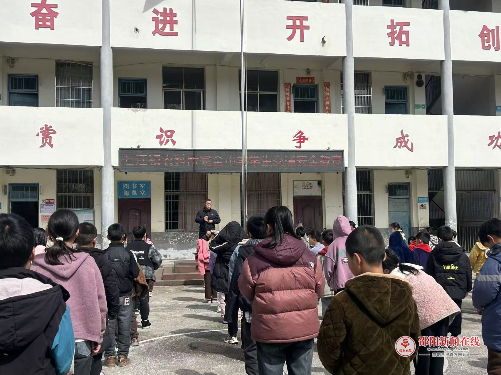 隆回县七江镇农科所完全小学开展交通安全教育活动