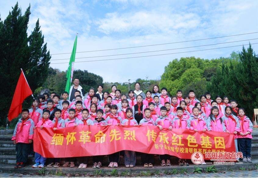新宁县芙蓉学校开展烈士公园缅怀活动