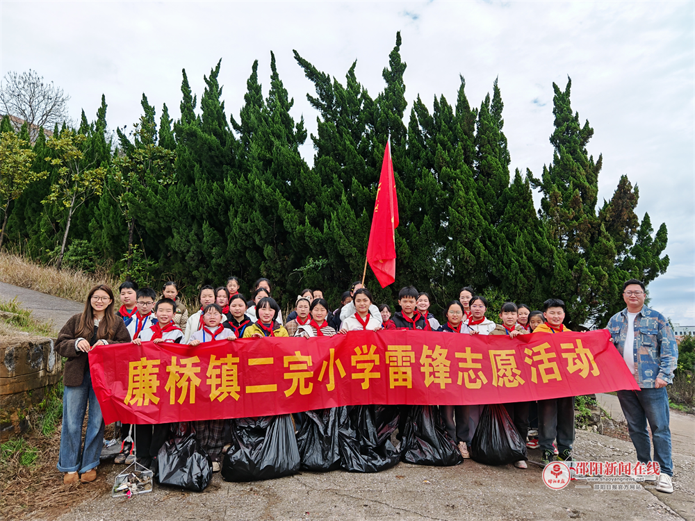 邵东市廉桥镇第二完全小学开展“学雷锋·见行动”主题活动月