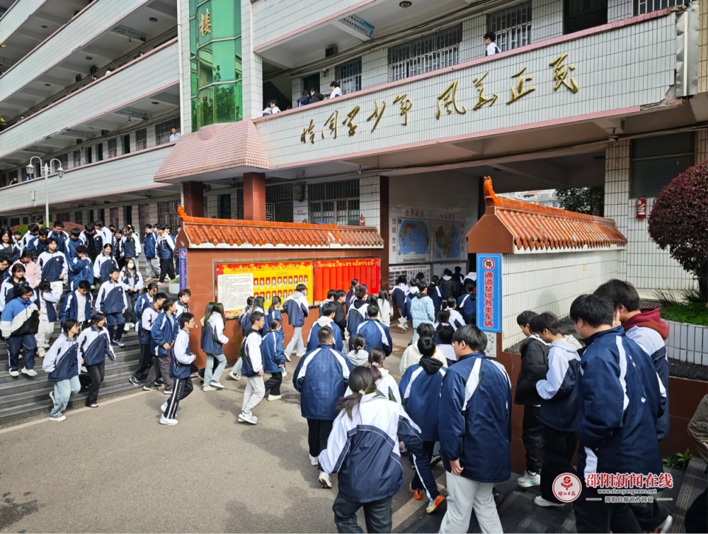 邵东十中开展紧急疏散演练