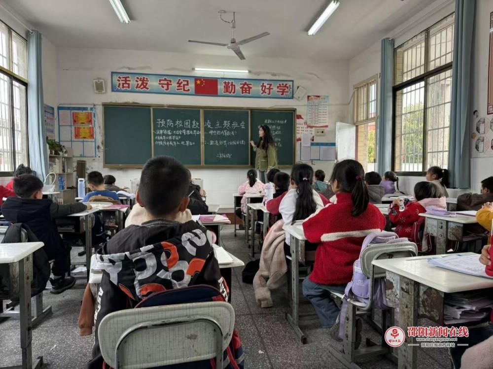 隆回县横板桥镇罗子团完全小学组织各班开展预防校园欺凌主题班会