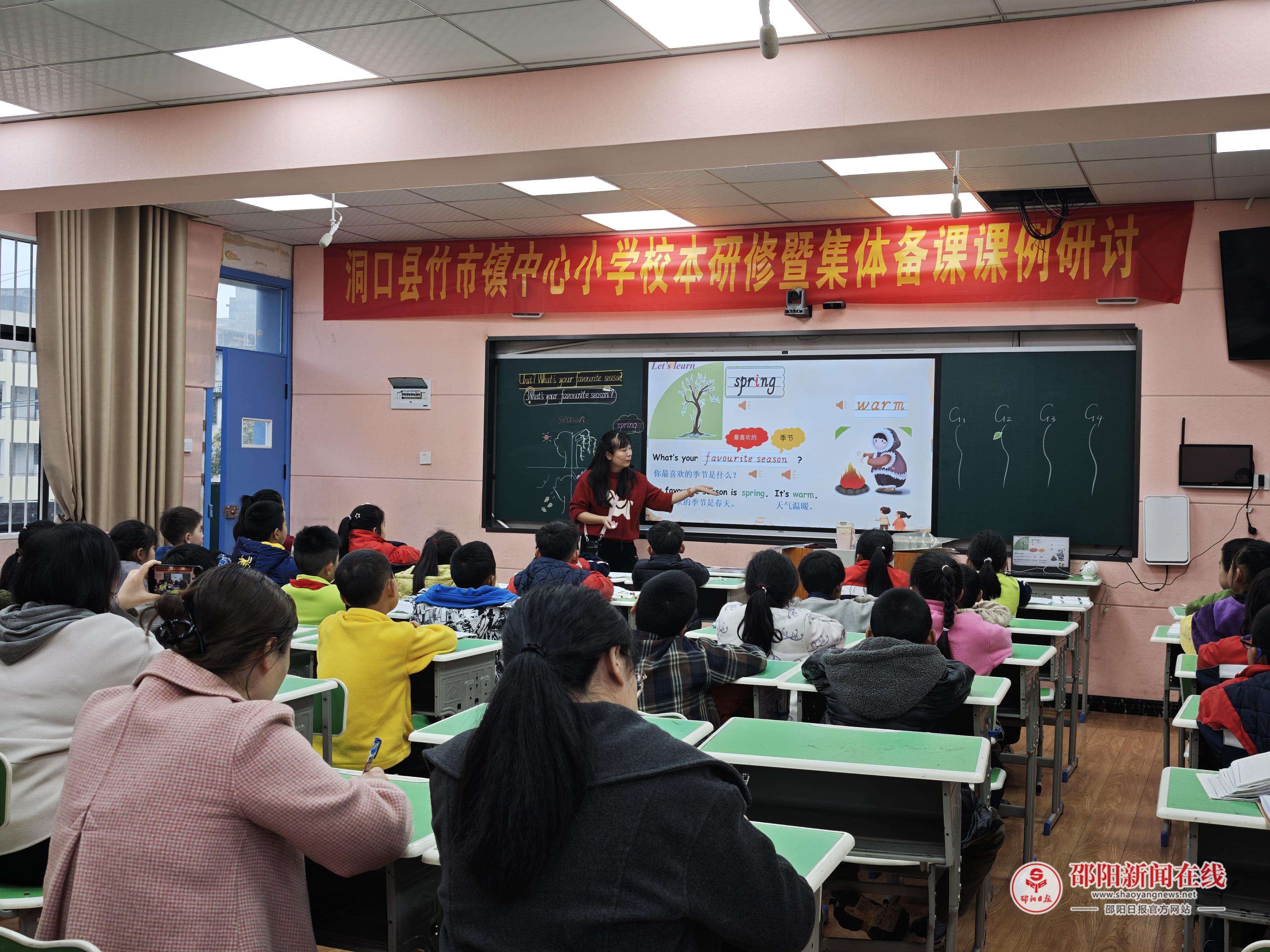 洞口县竹市镇中心小学开展集体备课公开课活动
