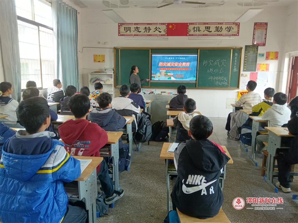 隆回县山界九年义务制学校开展防灾减灾主题安全教育班会