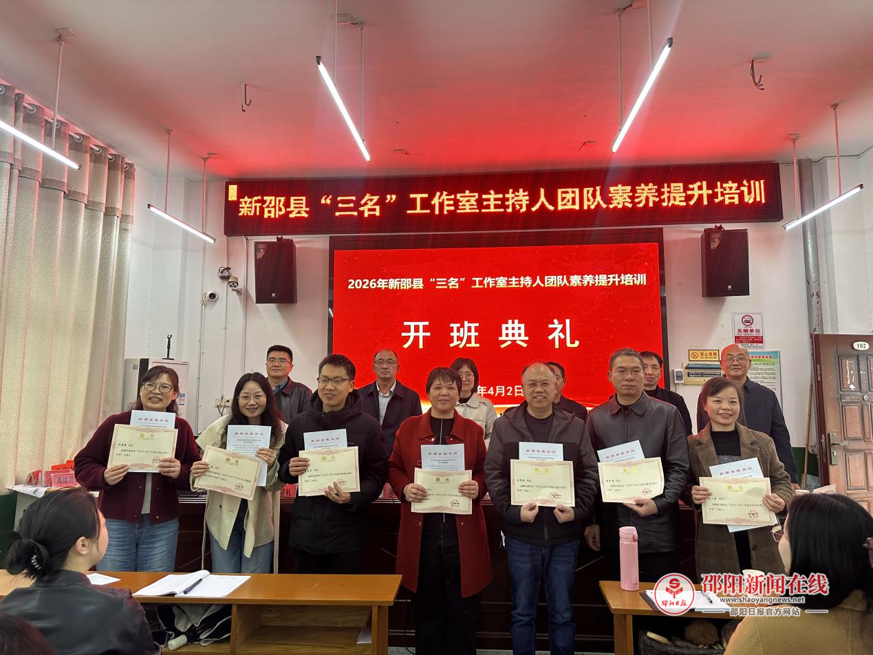 刘青桂高中语文名师工作室参与新邵县名师工作室专项培训纪实