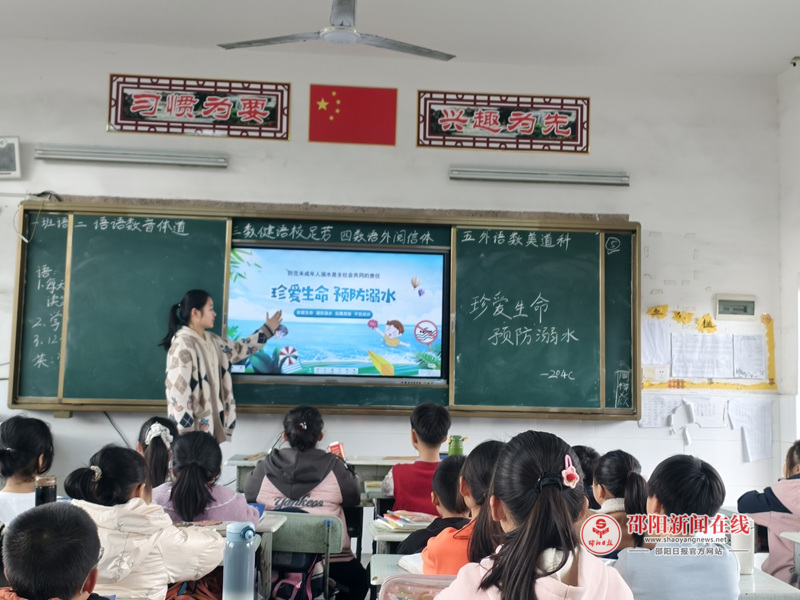 隆回县六都寨镇中心小学开展防溺水安全教育主题班会