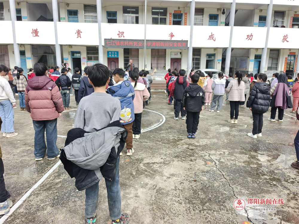 隆回县七江镇农科所完全小学开展清明节假前安全教育活动
