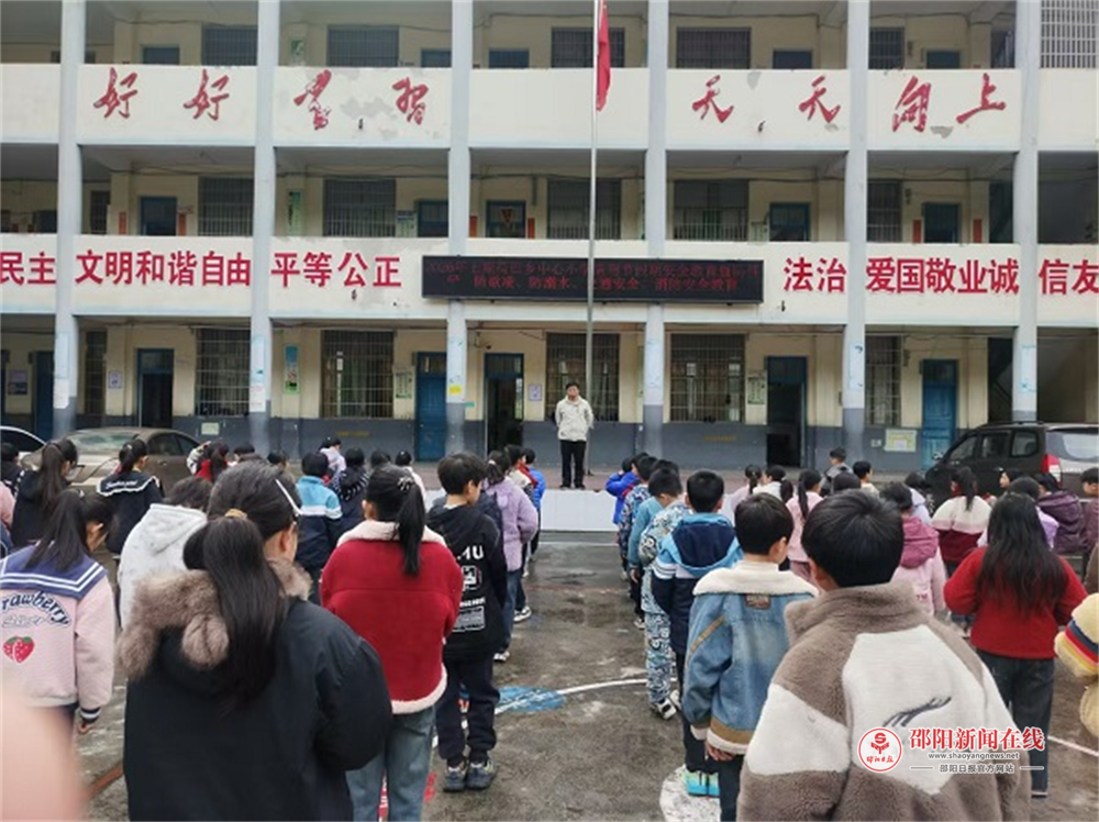 隆回县荷田乡中心小学开展清明节安全教育专题活动