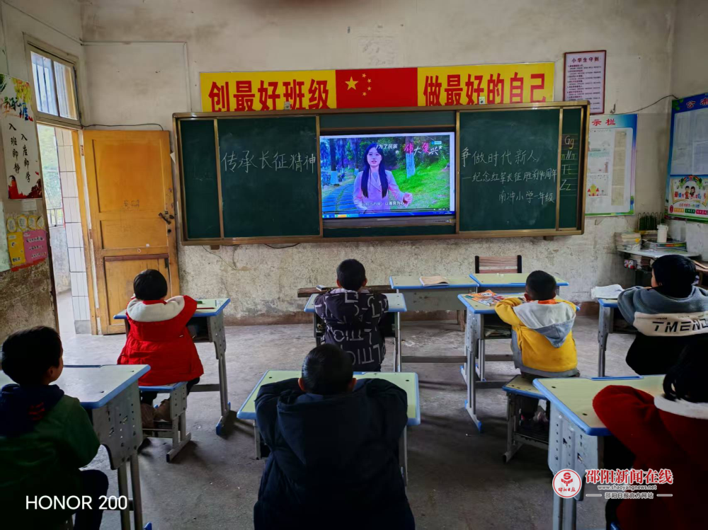 隆回县七江镇南冲小学开展“传承长征精神，争做时代新人”观影活动