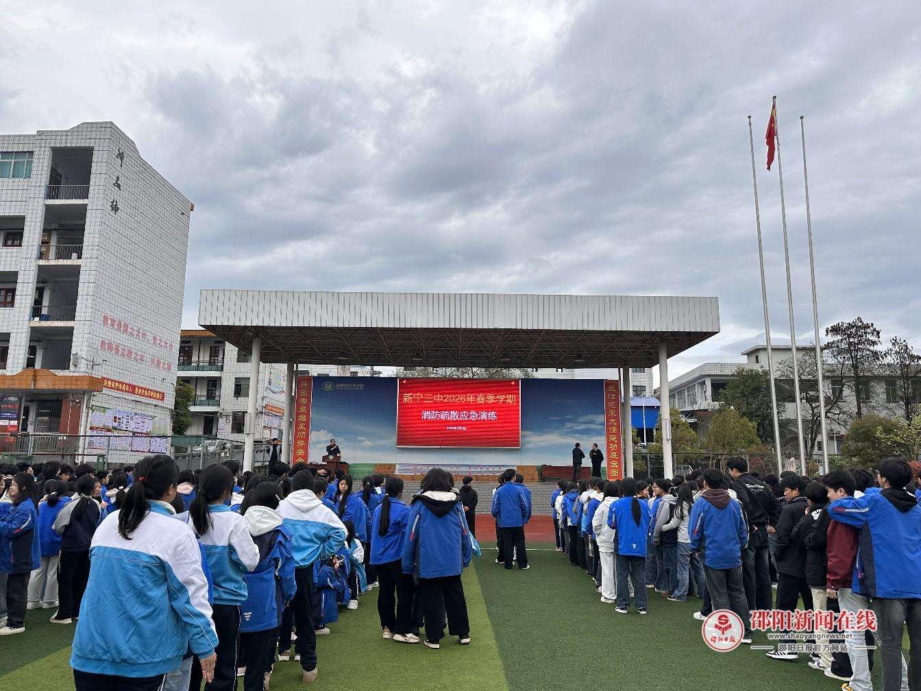 新宁三中开展春季学期消防疏散演练活动