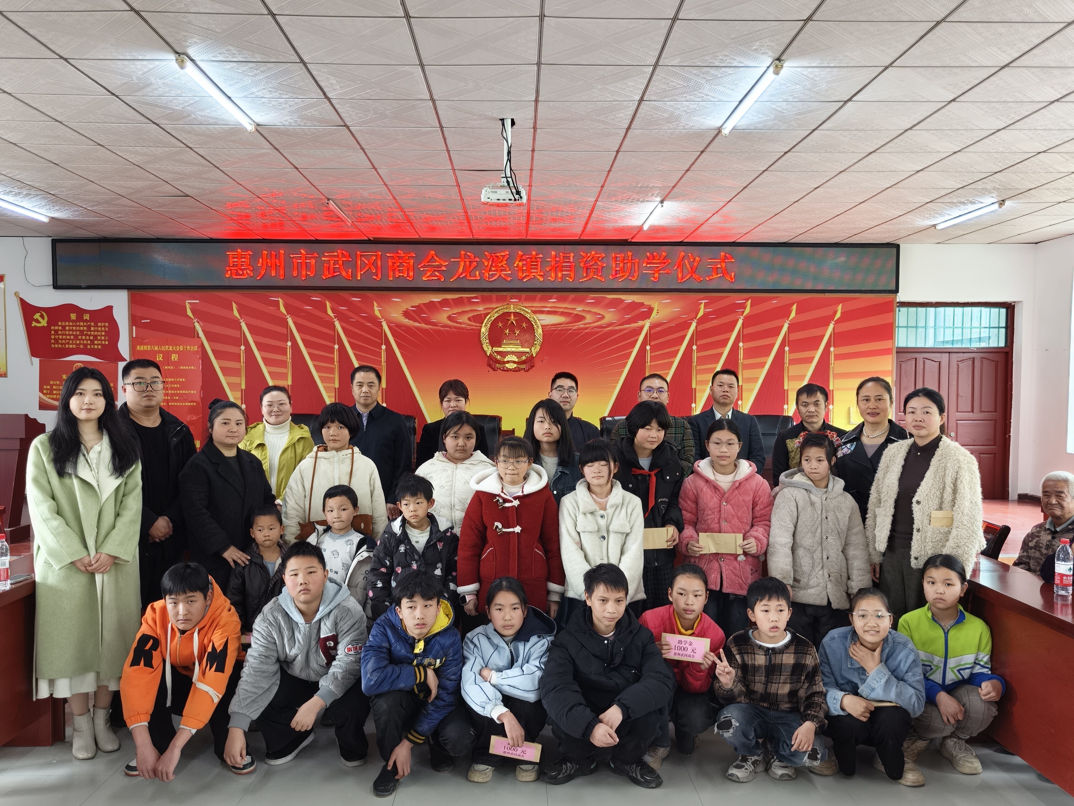 惠州市武冈商会龙溪镇捐资助学仪式圆满举行