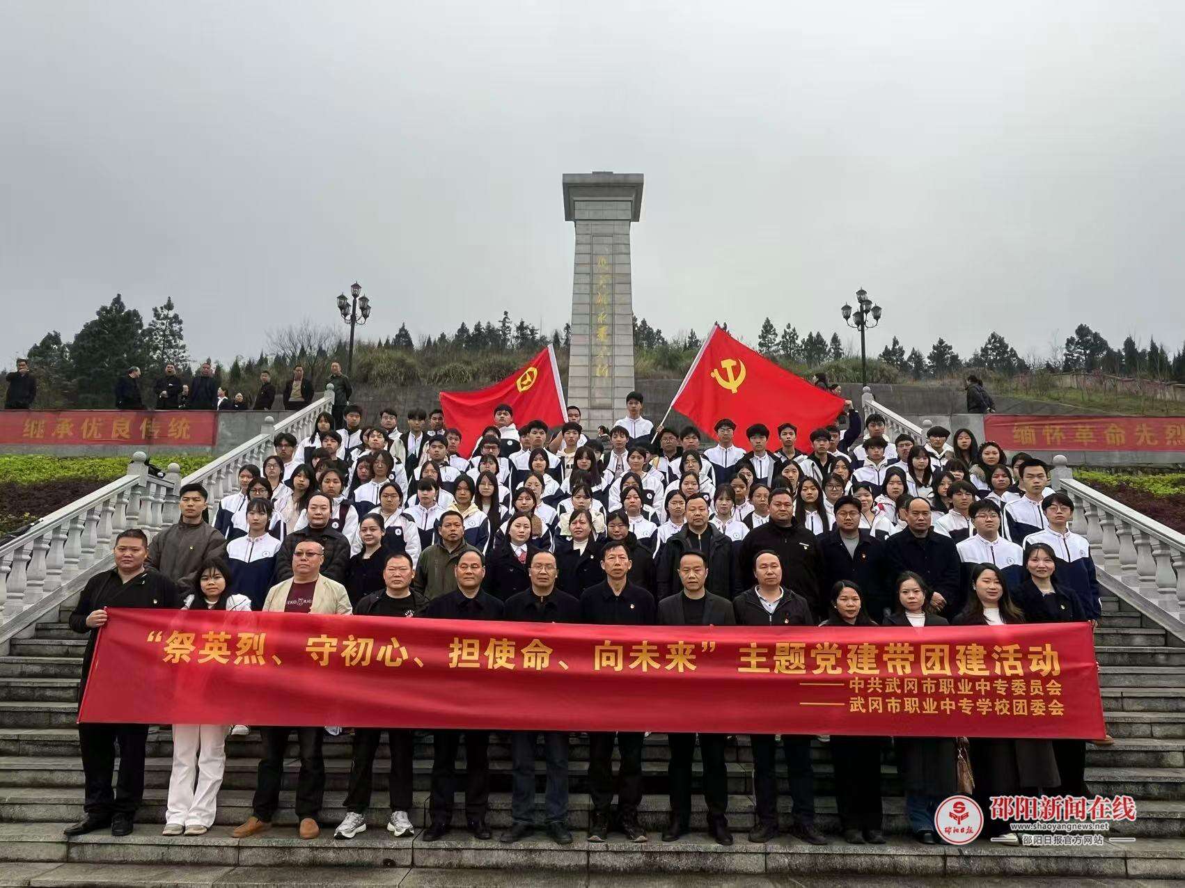 武冈市职业中专学校开展清明节烈士陵园祭扫活动