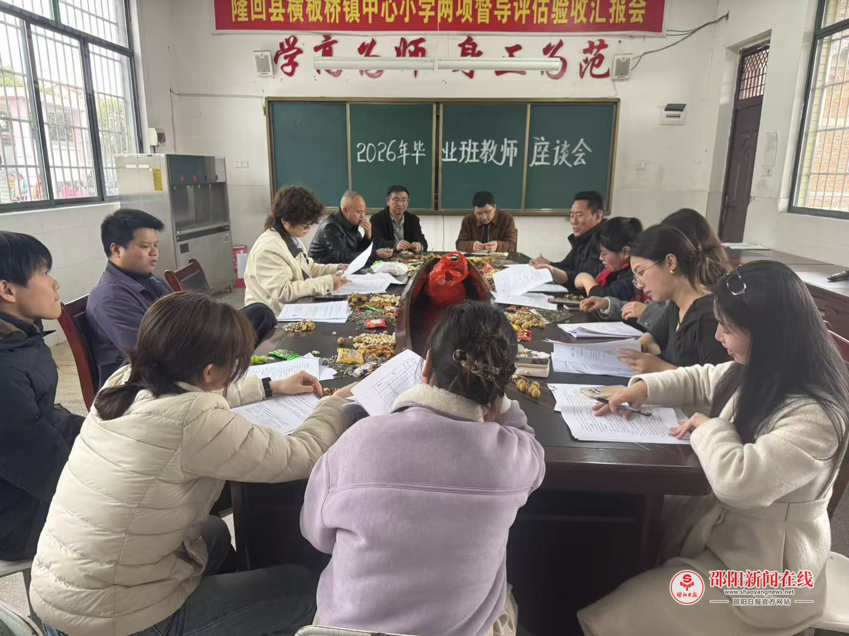 隆回县横板桥镇中心小学召开毕业班教师座谈会