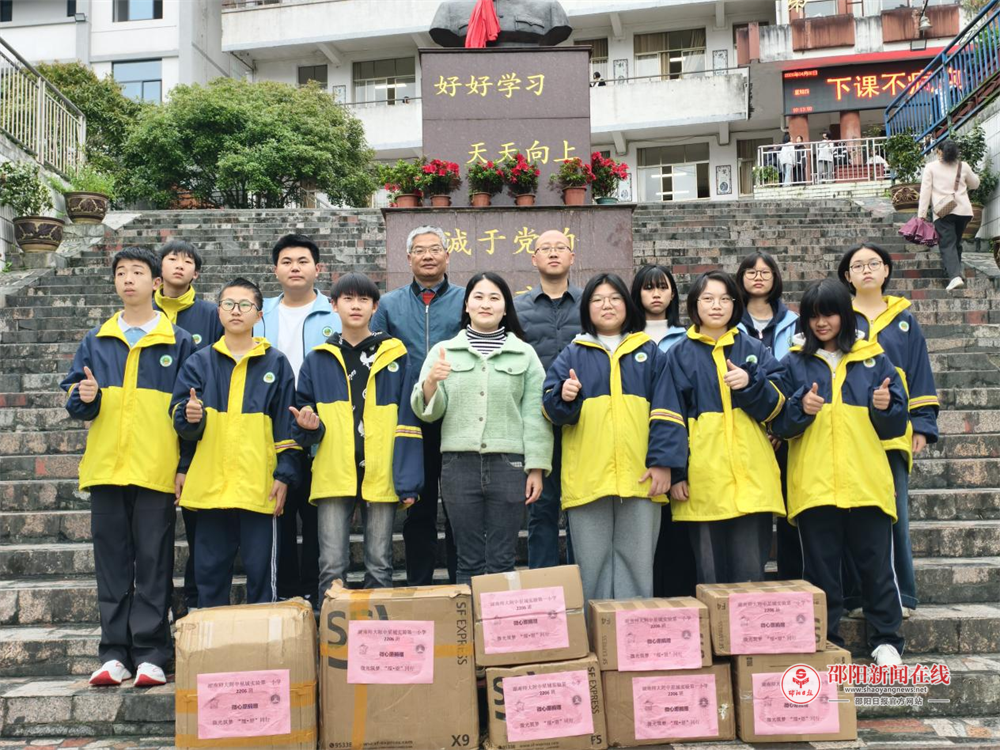 绥宁县民族中学：爱心传情暖校园，校际交流促成长