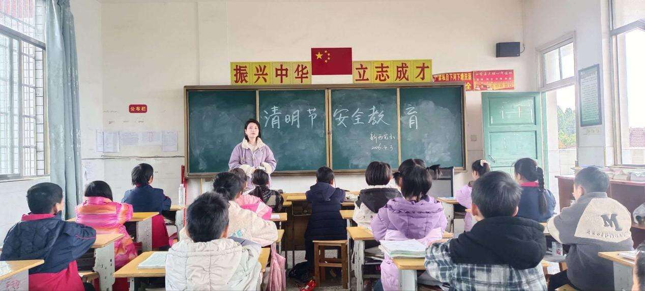 洞口县竹市镇新西完全小学开展清明节安全教育主题班会