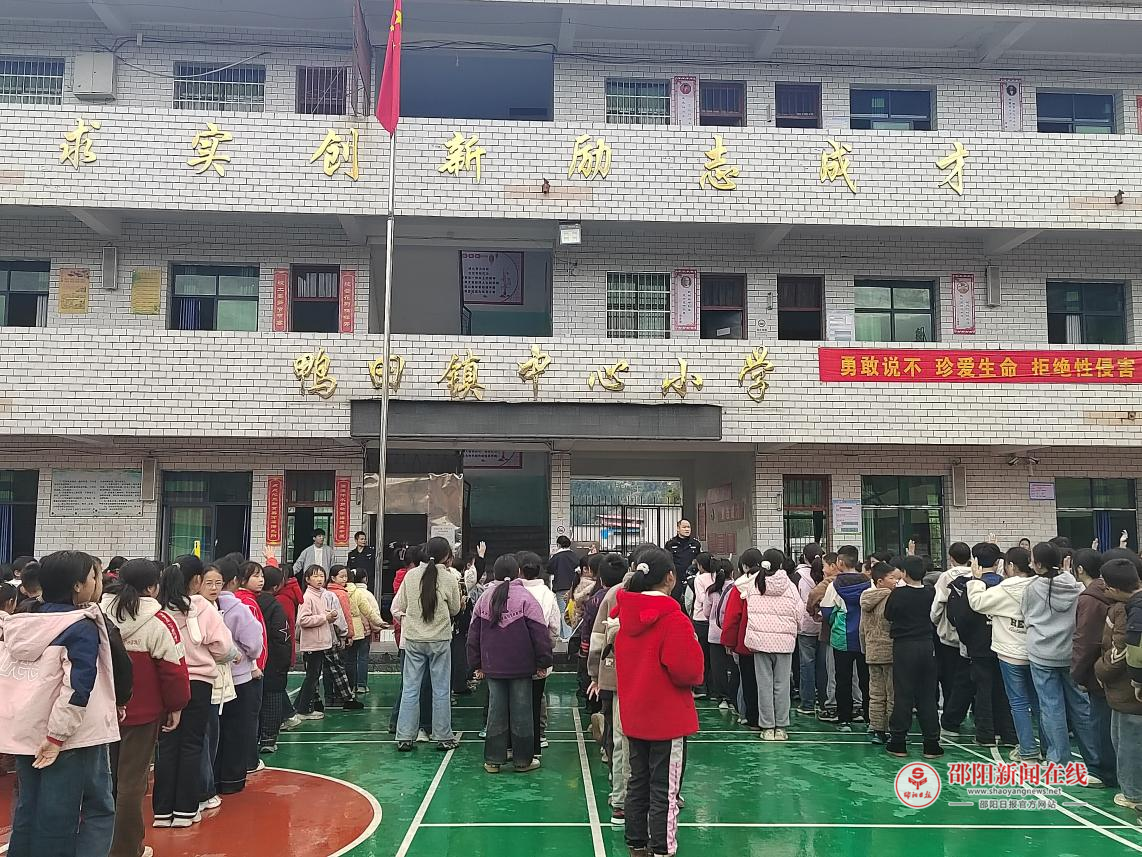 隆回县鸭田镇中心小学开展法治副校长进校园安全宣讲活动