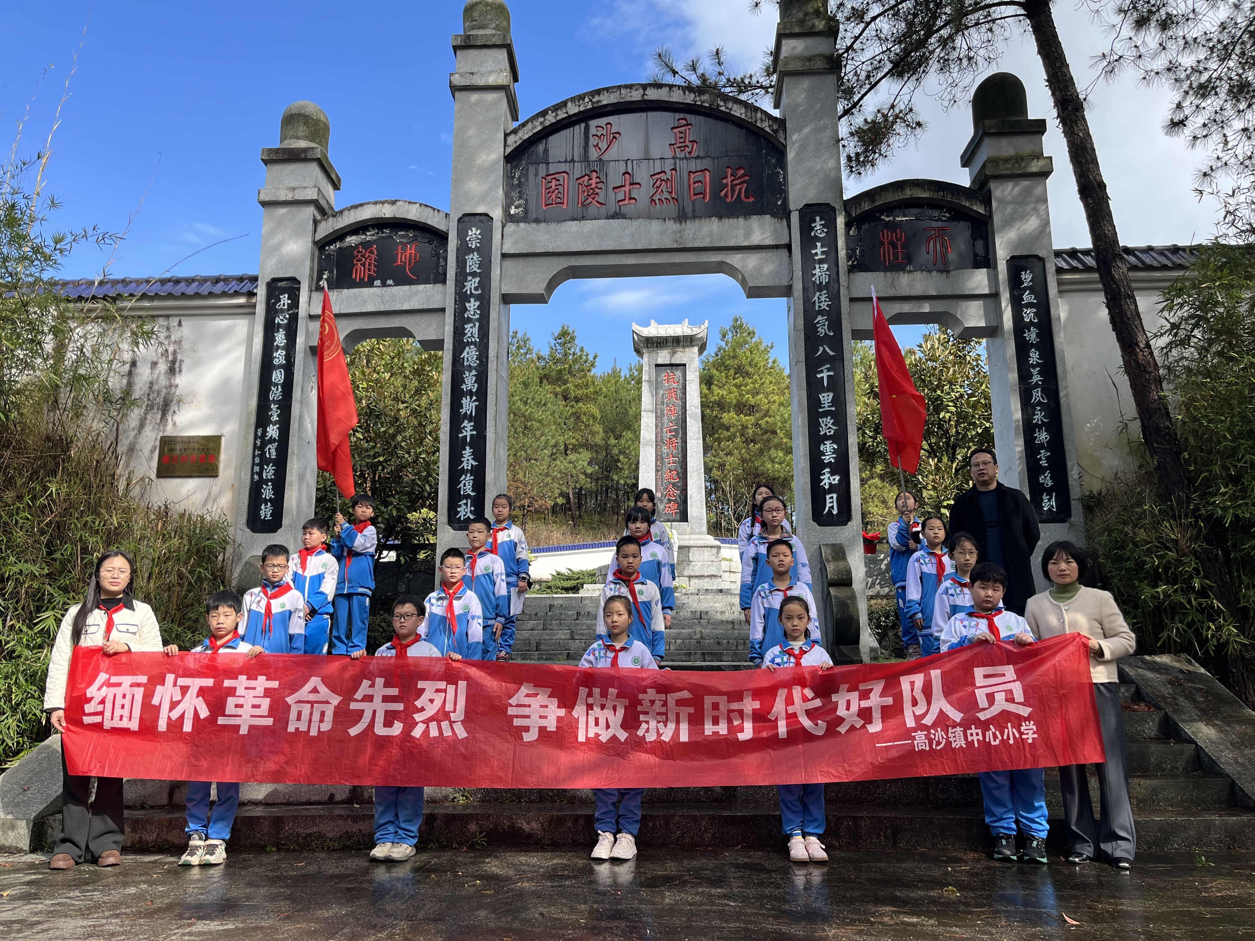 洞口县高沙镇中心小学开展“行走思政课”