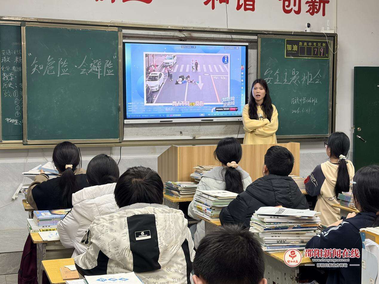新宁县民族中学开展全国中小学生安全教育日主题系列活动