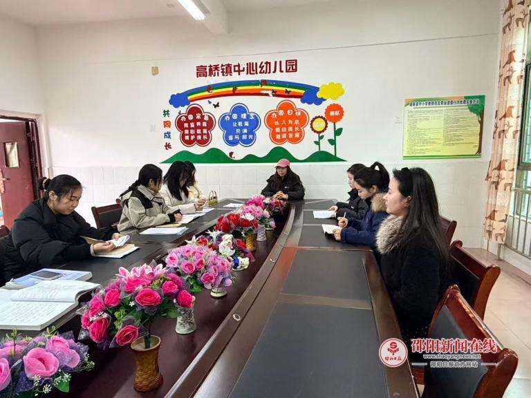 新宁县高桥镇中心幼儿园召开资助政策落实工作专题会议