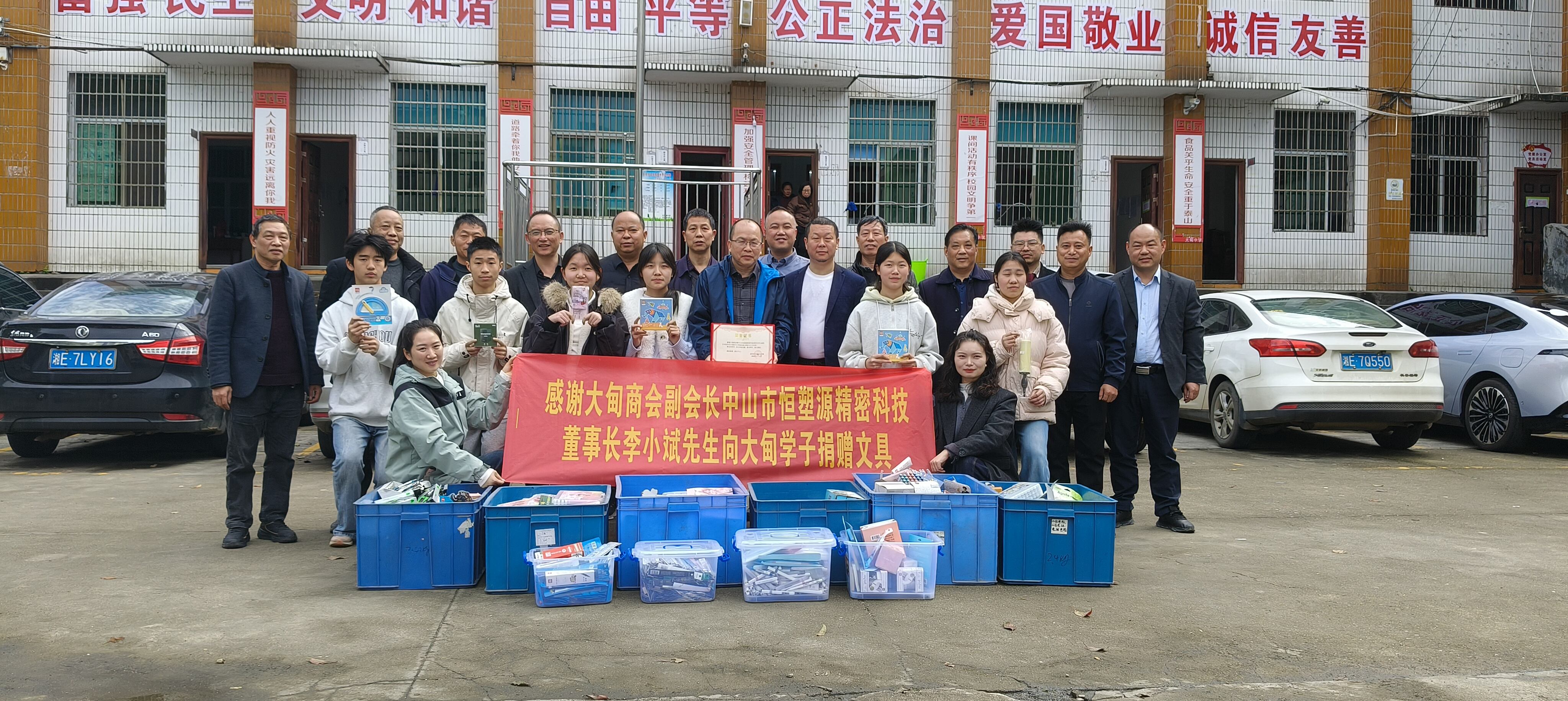 武冈市大甸商会在大甸中学举行文具捐赠仪式