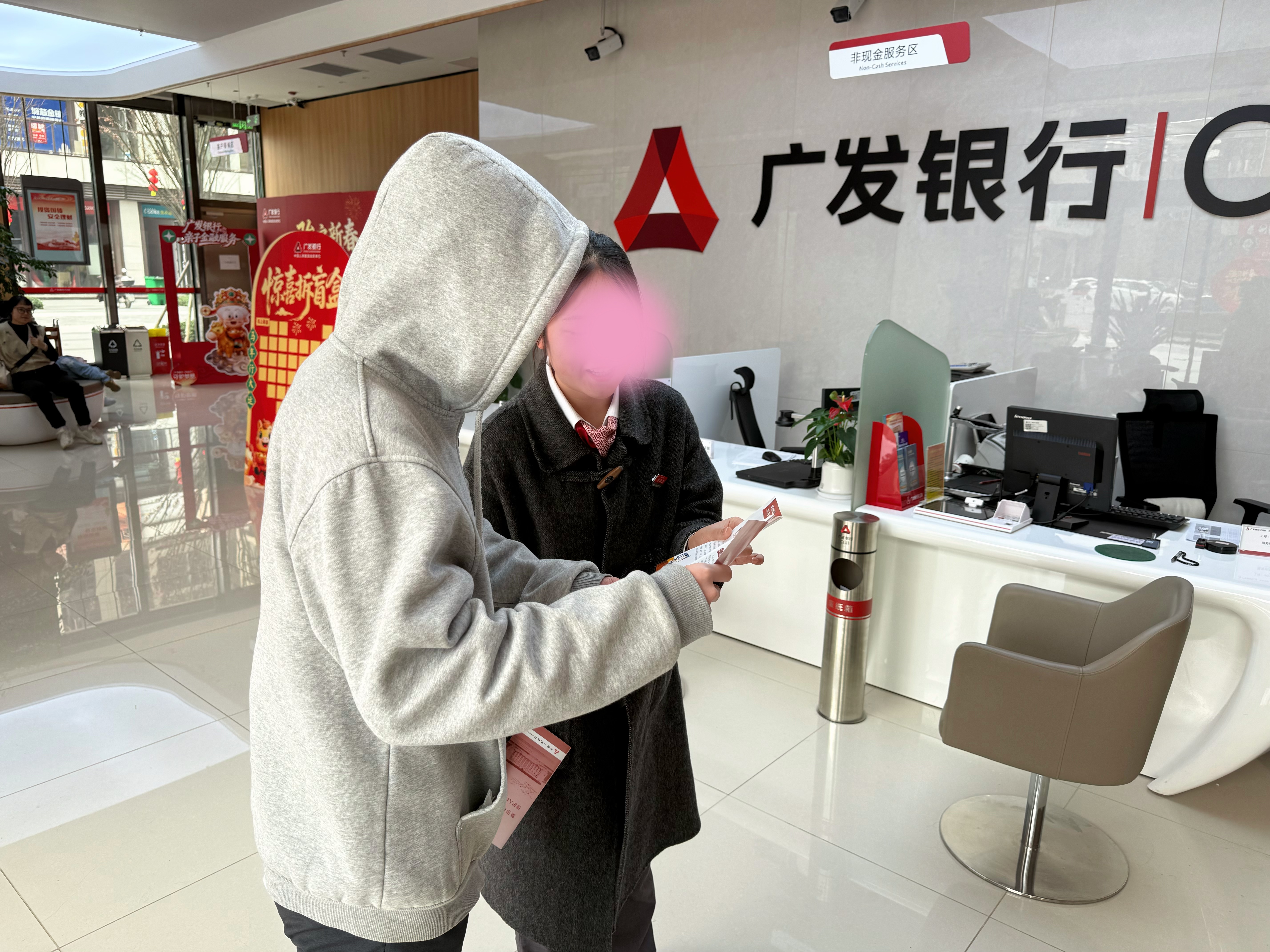 广发银行邵阳分行开展人民币图样管理专项宣传活动