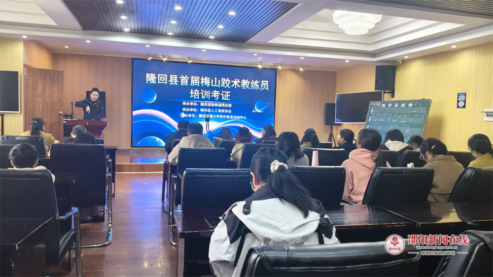 隆回县首批梅山跤术教练员考证培训班圆满收官